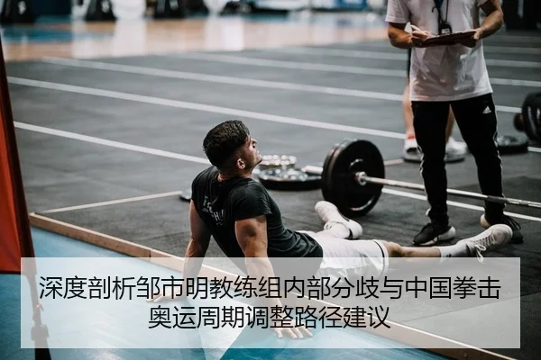 shen-du-pou-xi-zou-shi-ming-jiao-lian-zu-nei-bu-fen-qi-yu-zhong-guo-quan-ji-ao-yun-zhou-qi-tiao-zheng-lu-jing-jian-yi-1-787.jpg